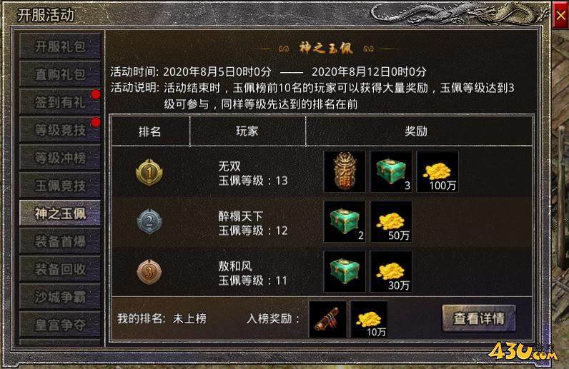 43u游戏