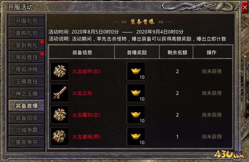 43u游戏