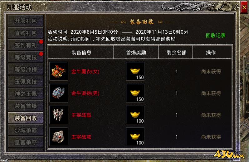 43u游戏