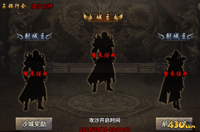 43u《虎符传奇》开服活动