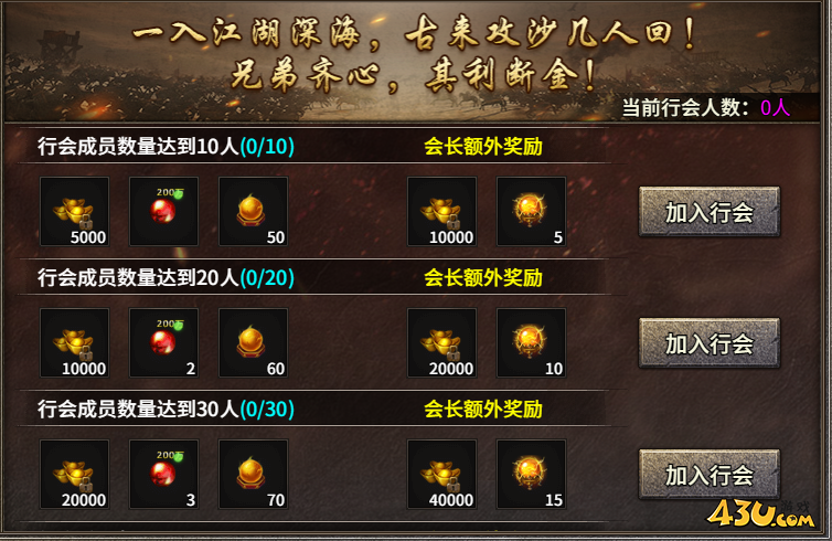 43u游戏