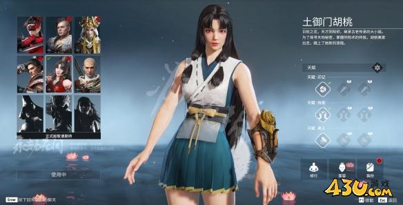 43u游戏