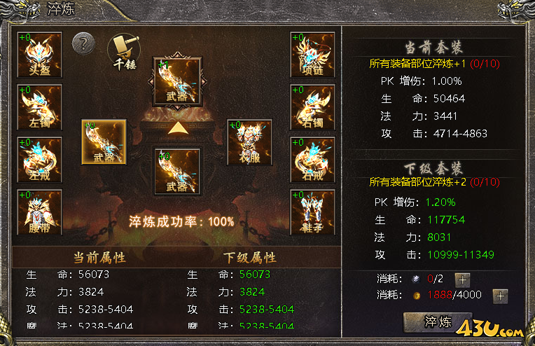 43u游戏