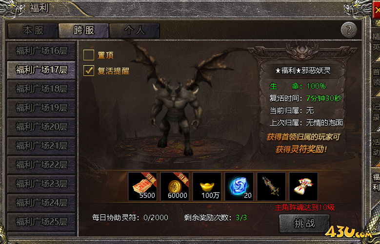 43u游戏