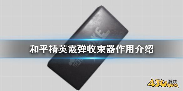 43u游戏