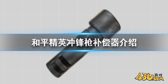 43u游戏