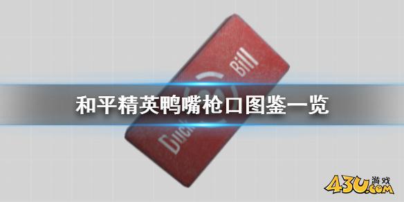 43u游戏