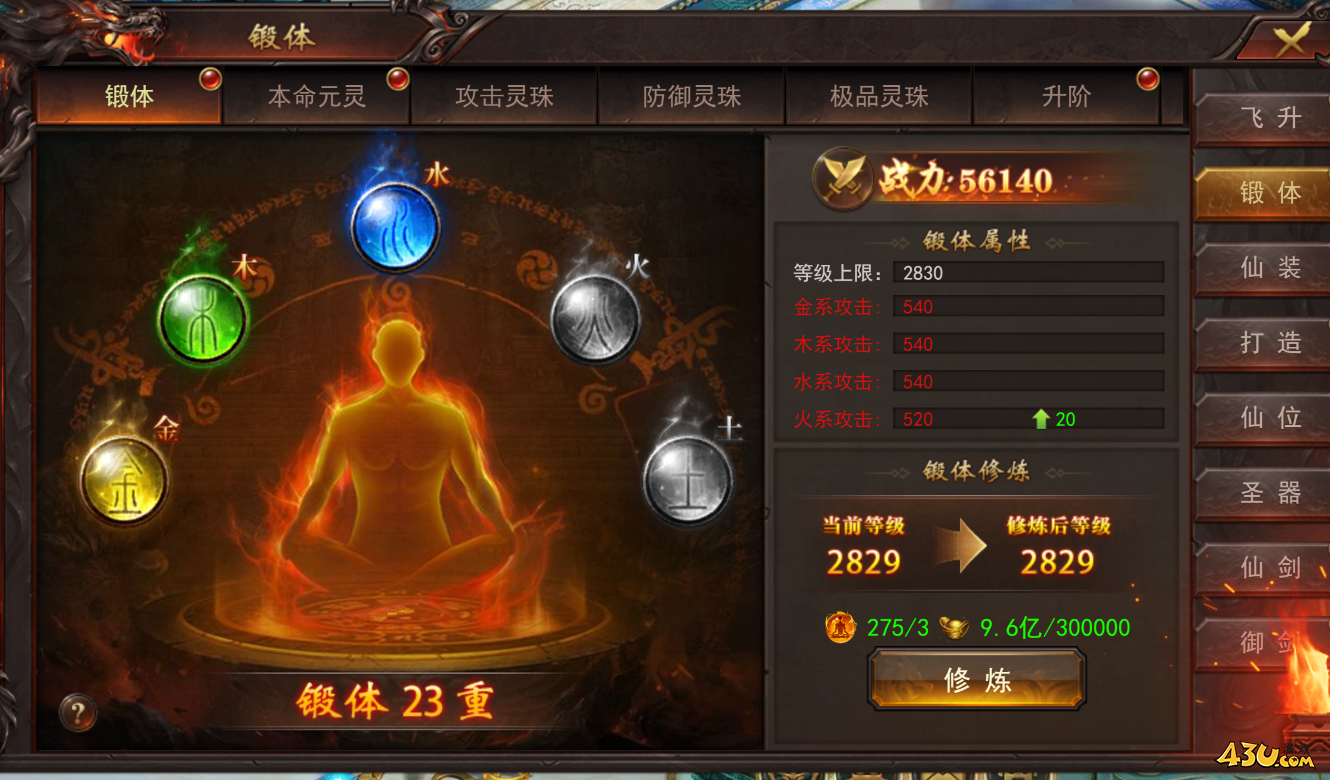 43u游戏