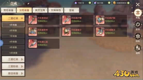 43u游戏
