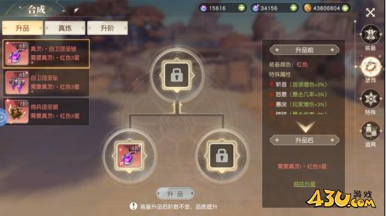 43u游戏