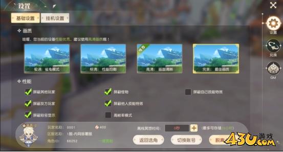 43u游戏