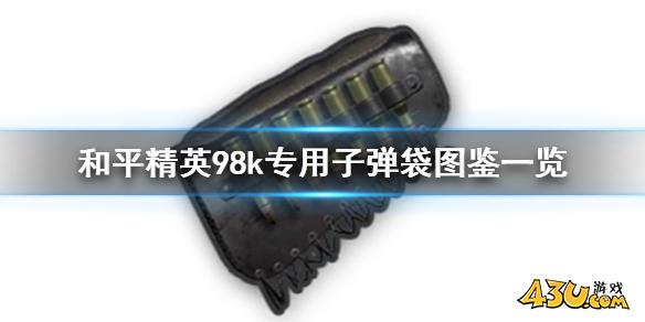 43u游戏