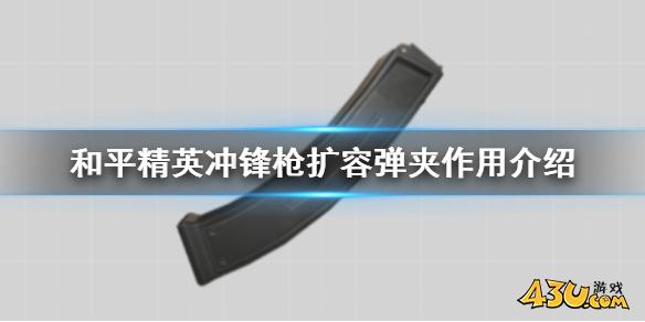43u游戏