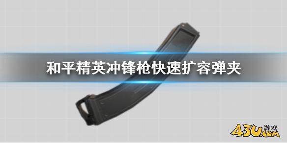 43u游戏
