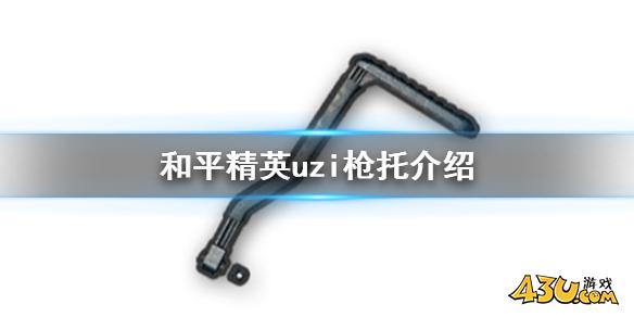 43u游戏
