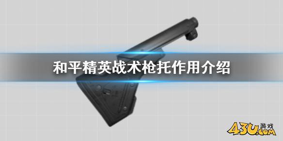 43u游戏