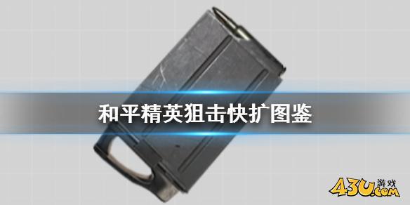43u游戏攻略