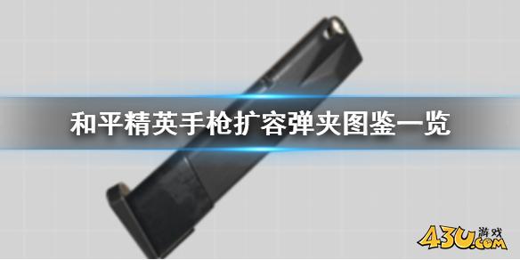 43u游戏