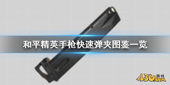 43u游戏