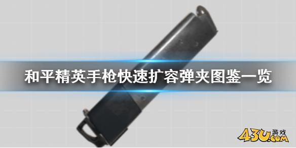 43u游戏攻略