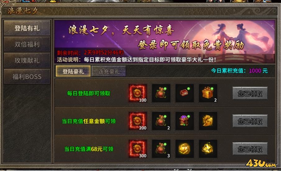 43u游戏攻略