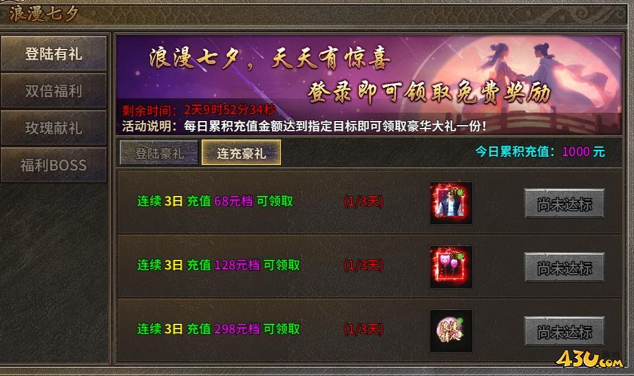 43u游戏攻略
