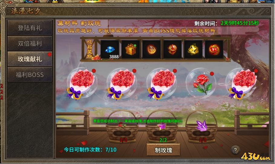 43u游戏攻略