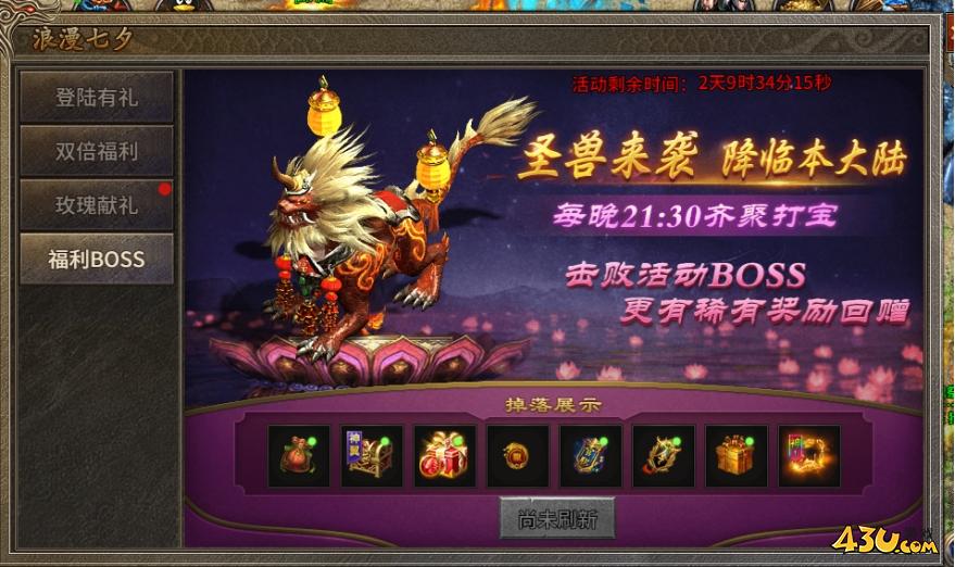 43u游戏攻略