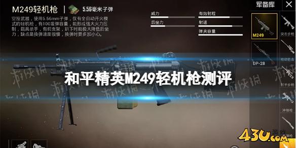 43u游戏攻略