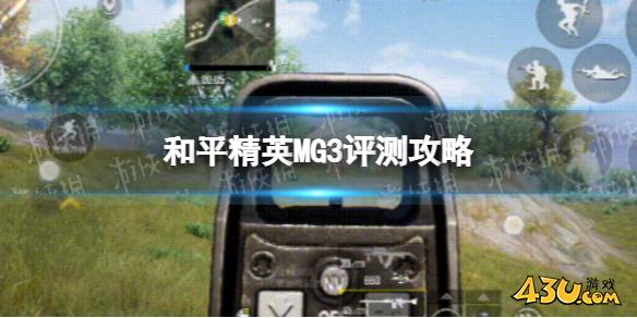 43u游戏攻略