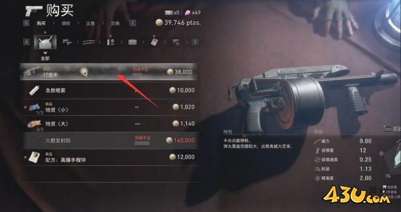 43u游戏攻略