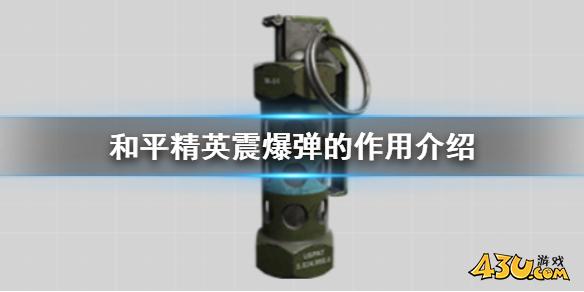 43u游戏攻略