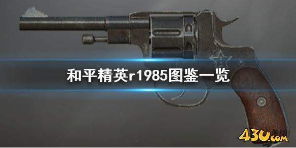 43u游戏攻略