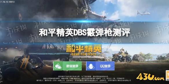 43u游戏攻略