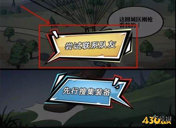 43u游戏攻略