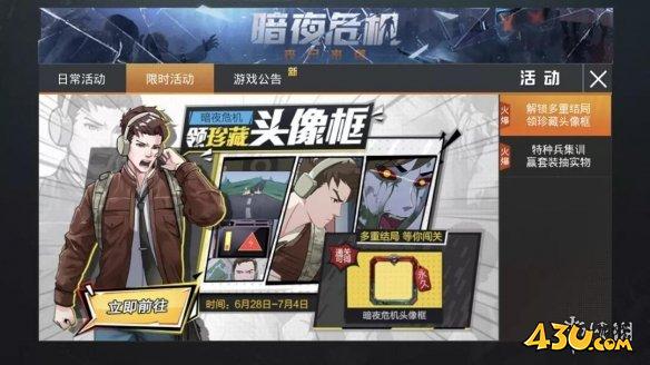 43u游戏攻略