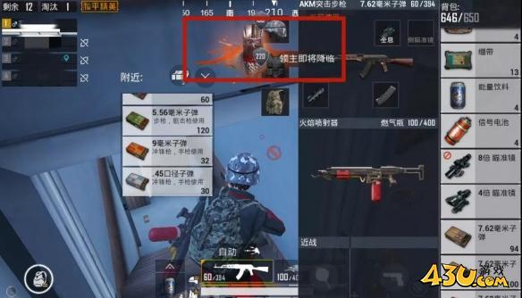 43u游戏攻略