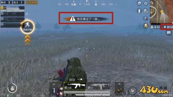 43u游戏攻略