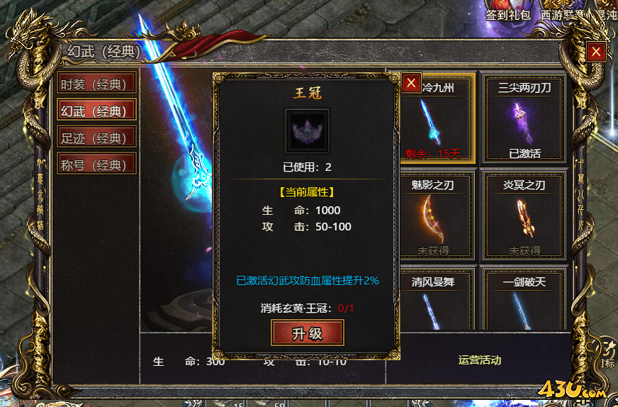 43u游戏攻略