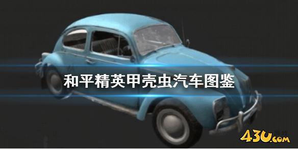 43u游戏攻略