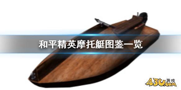 43u游戏攻略