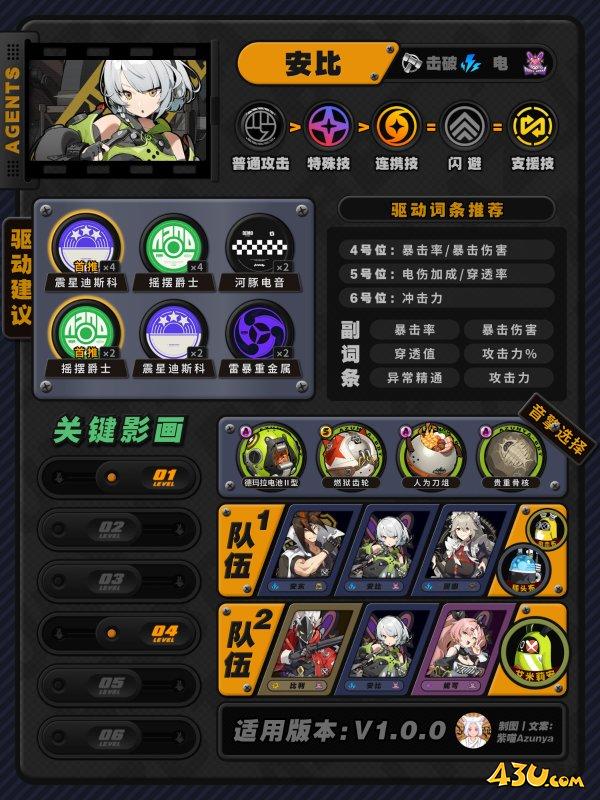 43u游戏攻略
