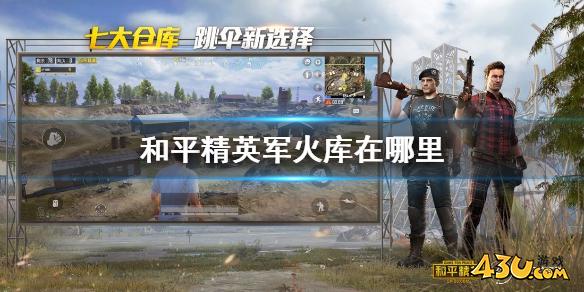 43u游戏攻略