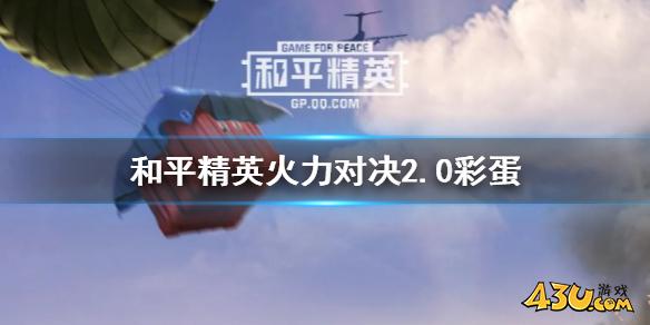 43u游戏攻略