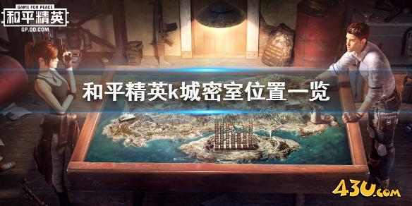 43u游戏攻略