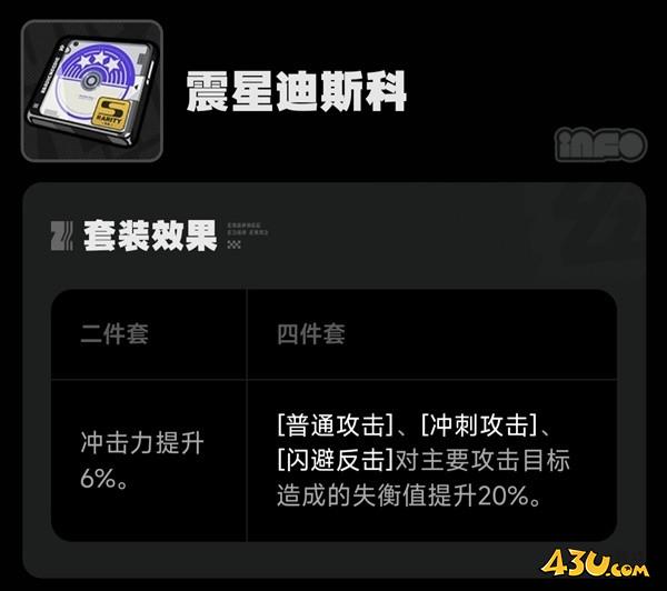 43u游戏攻略