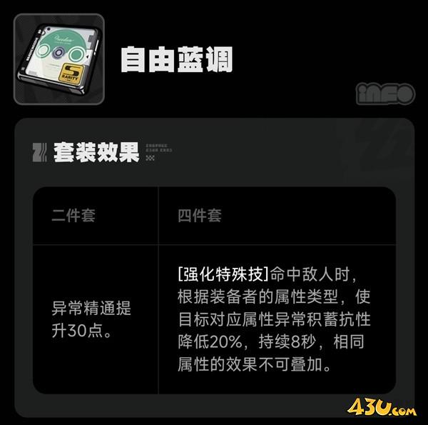 43u游戏攻略