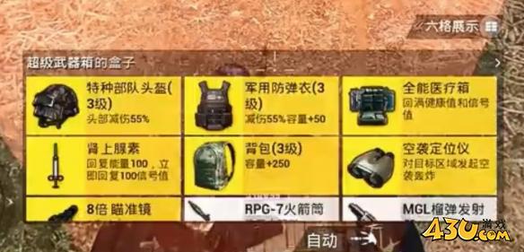 43u游戏攻略