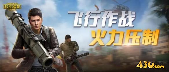 43u游戏攻略