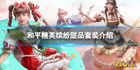 43u游戏攻略